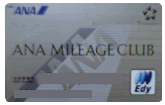 ANA MILEAGE CLUBΥɥե