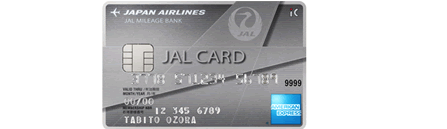 JALカード普通カードアメックス